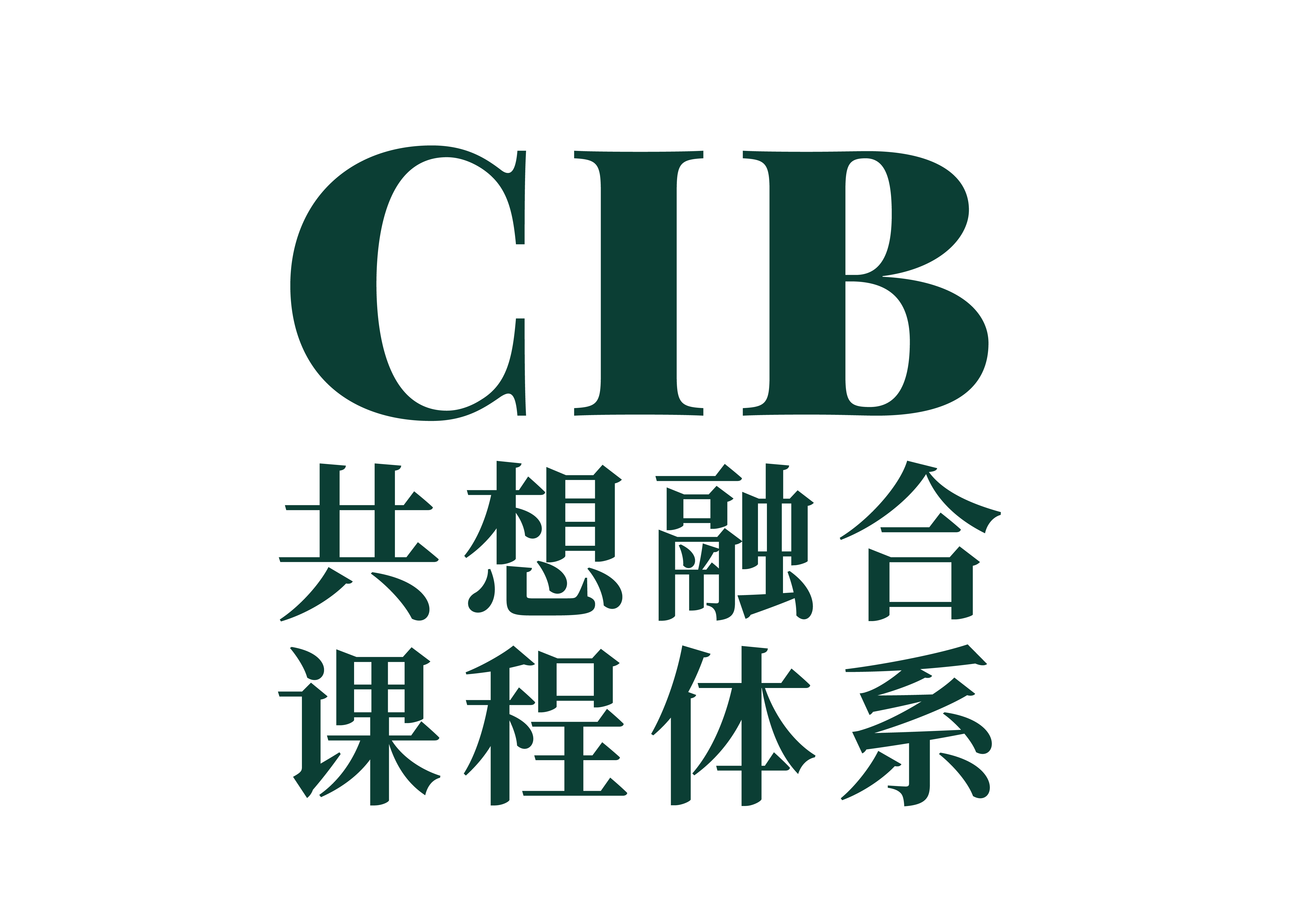 CIB共想体系 Logo